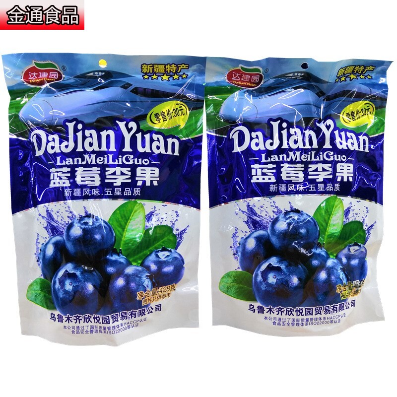 达建园伊犁蓝莓李果新疆特产味蜜饯 金通食品蓝莓