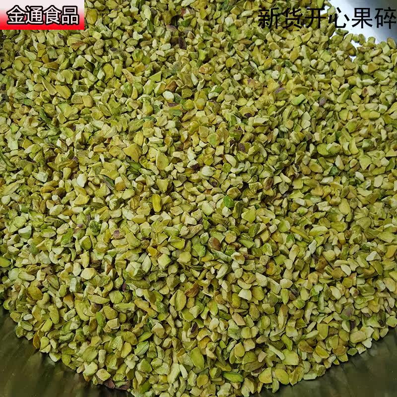 500g散装烘焙原味包邮整颗开心果仁 金通食品开心果