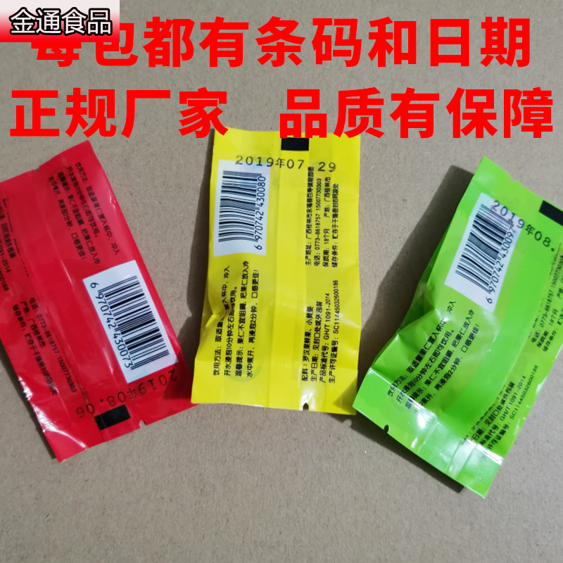 桂林特产永福罗汉果芯茶小包装脱水 金通食品罗汉果