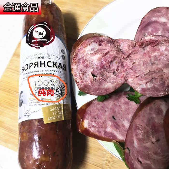 特价俄罗斯风味贵族卢布纯肉肠火腿 金通食品香肠/腊肠