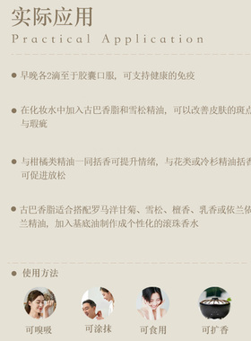 多特瑞古巴香脂单方精油15ml