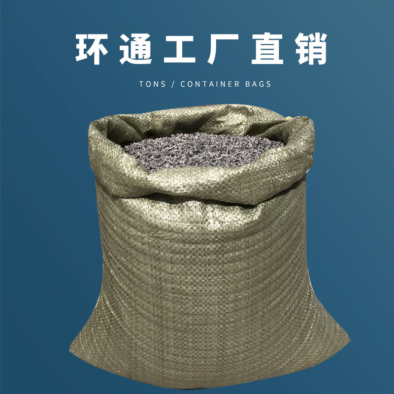 全新灰绿色编织袋批发蛇皮袋快递袋塑料袋包裹袋包装袋粮食打包袋,淘宝优惠券,粉丝福利购,淘宝优惠卷