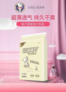 史努比纸尿裤干爽超薄婴儿尿不湿SNOOPY拉拉裤宝宝独立包装大吸量