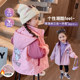 Girls' three-in-one detachable quilted jacket