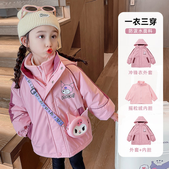 Girls' three-in-one detachable quilted jacket