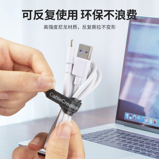 线材收纳理线带电脑魔术贴扎带固定器自粘式按扣绑线带捆线带理线器电线收纳扣网线hdmi耳机数据线卷线束线器