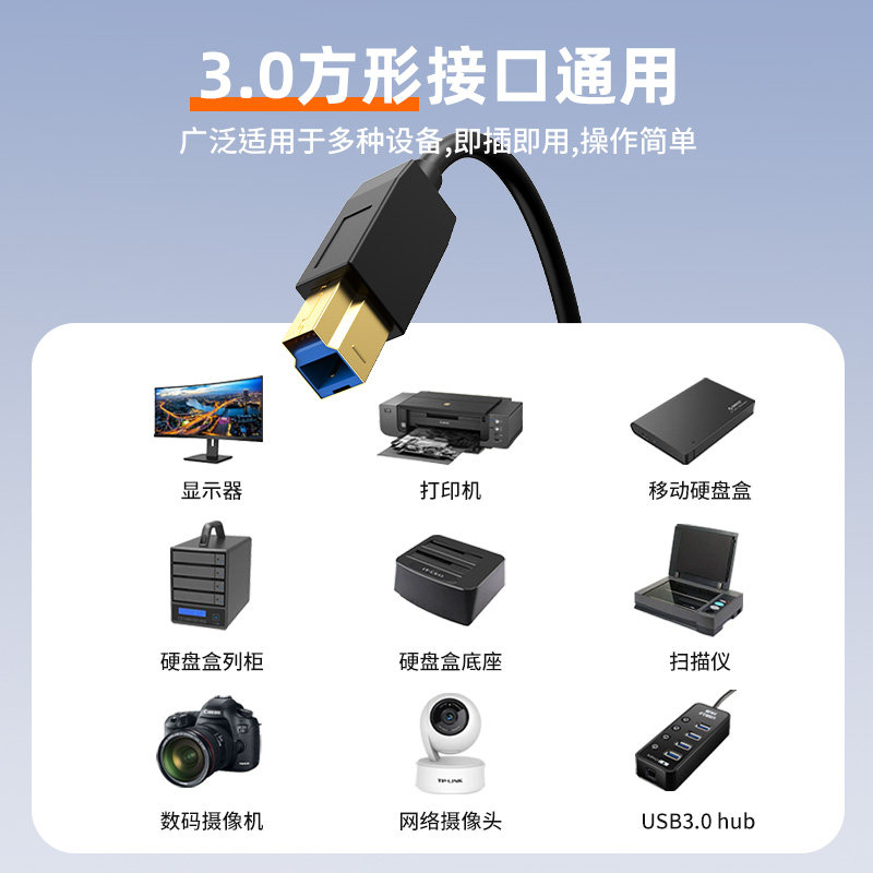 USB3.2GEN2 typec转USB-b方口数据线10Gbps高速传输笔记本电脑连接硬盘盒打印机扫描仪显示器手机连接线1m3米,淘宝优惠券,粉丝福利购,淘宝优惠卷
