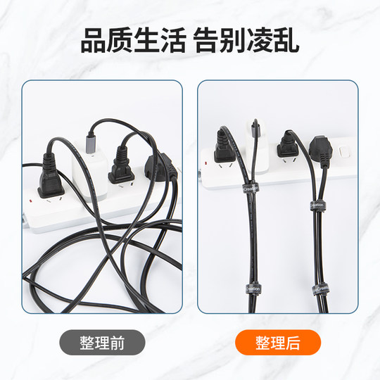 线材收纳理线带电脑魔术贴扎带固定器自粘式按扣绑线带捆线带理线器电线收纳扣网线hdmi耳机数据线卷线束线器