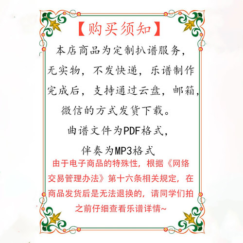 Remember Our Summer 萨克斯谱单簧管长笛小提琴扒谱服务皮皮萨 - 图0