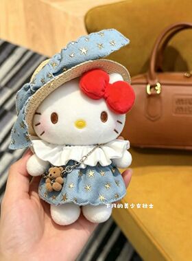 包包挂件牛仔星星裙kitty