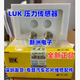 ODE gearbox sensor store BOSCHLUK