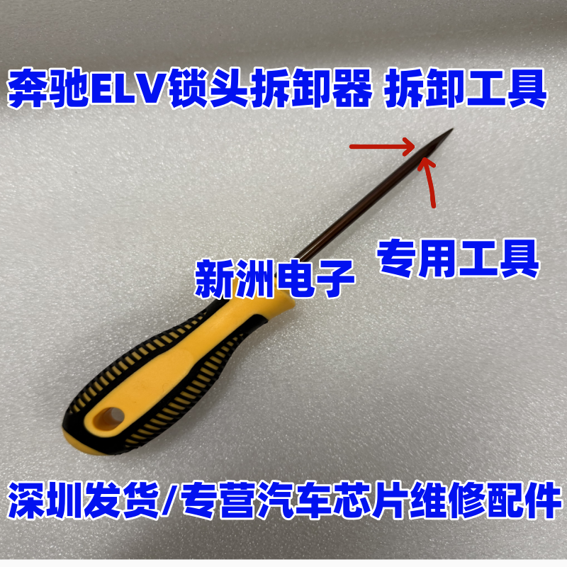 适用奔驰W204 W207 W212 ELV方向锁电机方向机马达 C系E系ELV电机 - 图1
