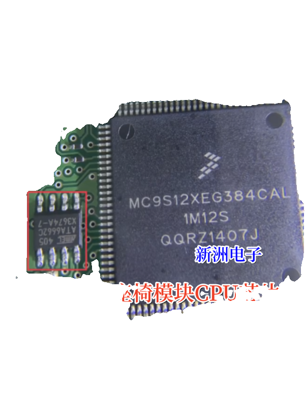 MC9S12XEG384CAL 1M12S 112脚 适用宝马F15座椅电脑板模块CPU芯片 - 图0