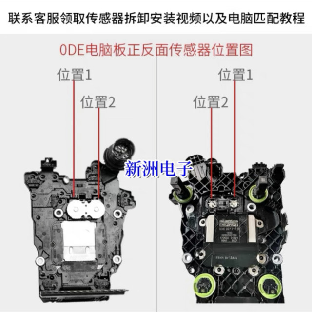 ODE gearbox sensor store BOSCHLUK
