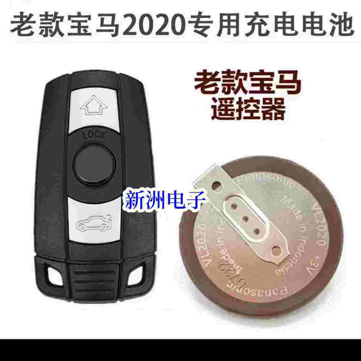 3V 适用松下汽车遥控纽扣电池CR2025 2032 2016 1632162016162450 - 图1