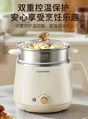 YUETFREE宿舍家用电锅316L不锈钢