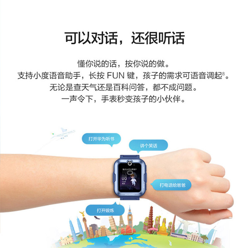 华为4pro 9重ai定位儿童电话手表 华为五洲联鑫智能儿童手表