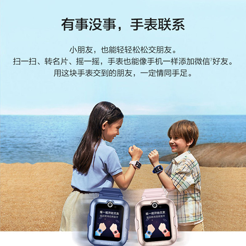 【现货顺丰】华为4pro 4g防水儿童手表 华为五洲联鑫智能儿童手表