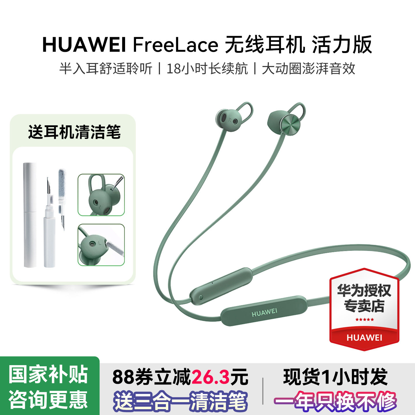 华为Freelace活力版无线蓝牙耳机通话降噪运动挂脖式官方原装正品