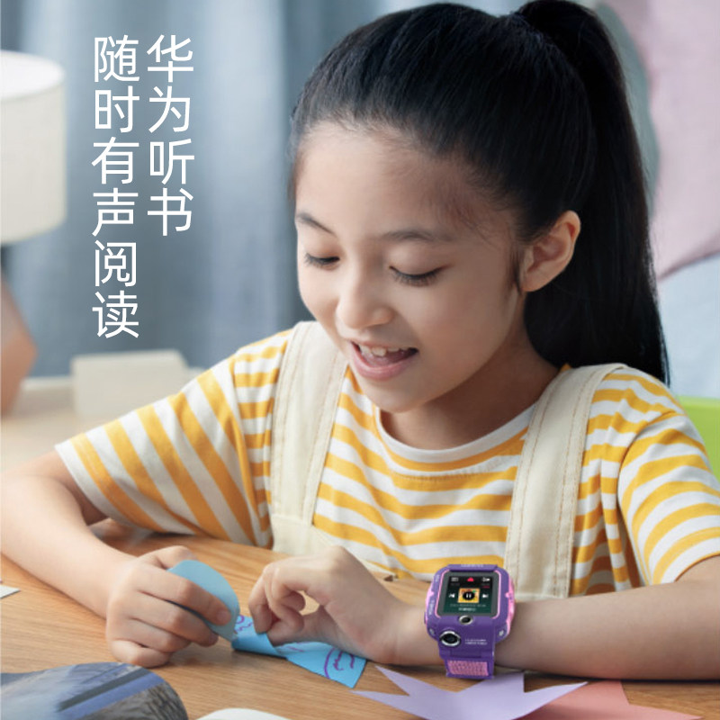 【咨询客服有优惠】华为儿童电话手表 华为五洲联鑫智能儿童手表