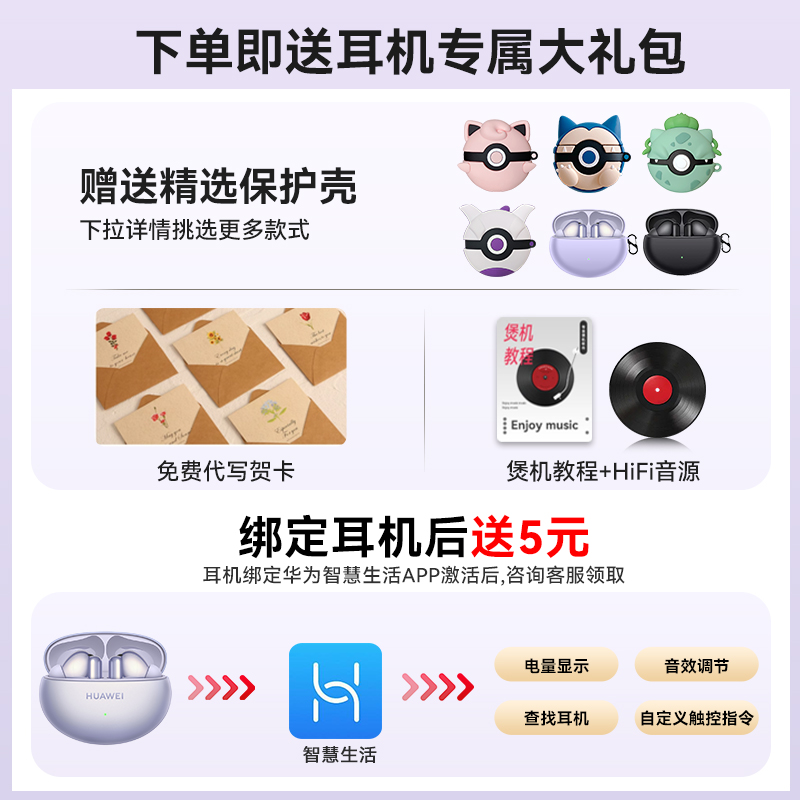 ΪFreeBuds 6i 305.24Ԫ