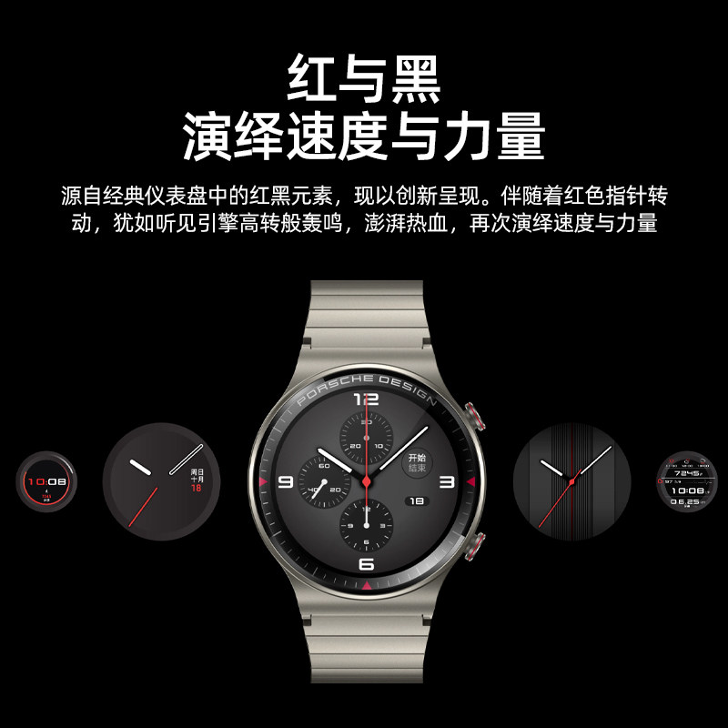 【优惠价】华为watch gt porsche手表 华为五洲联鑫智能手表