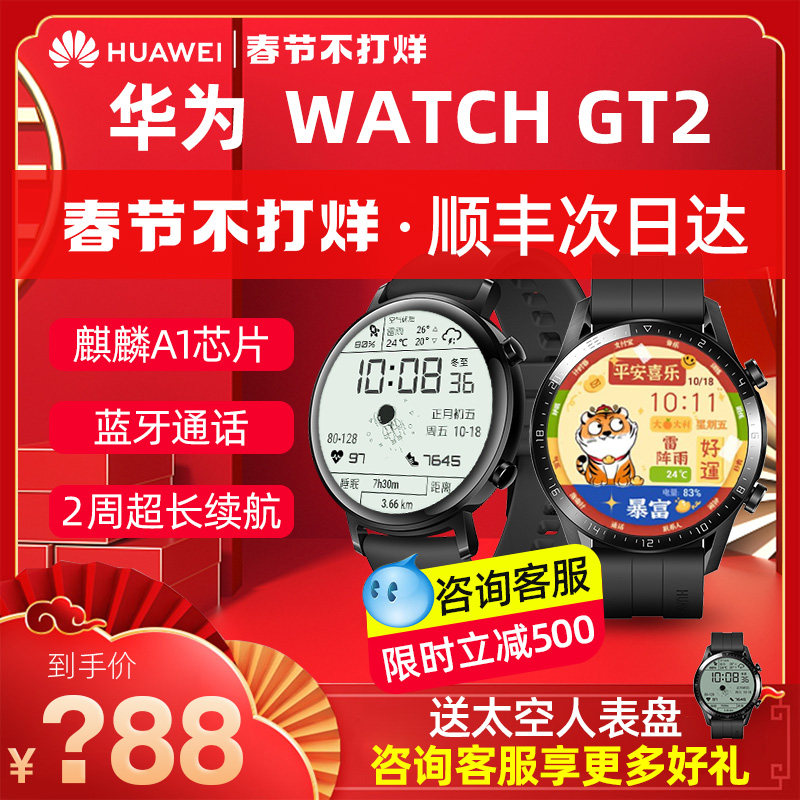 【减600!顺丰当天发】华为手表3手环 华为五洲联鑫智能手表