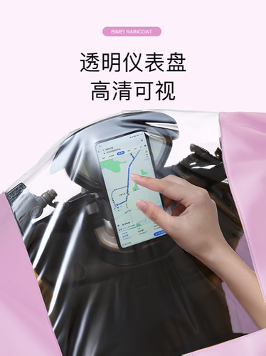 飘瑾雨衣电动车电瓶车男女款单人新款摩托专用长款全身防暴雨雨披 - 图1