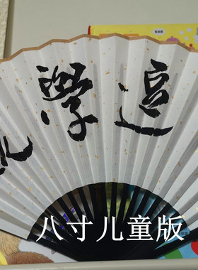 唱道具折扇儿童专用演出定制扇子