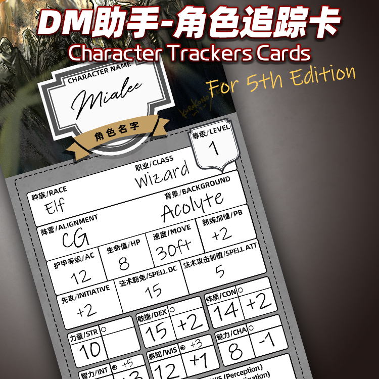 【桌游乱炖】DM助手 角色追踪卡 Character Trackers Cards 5E - 图0