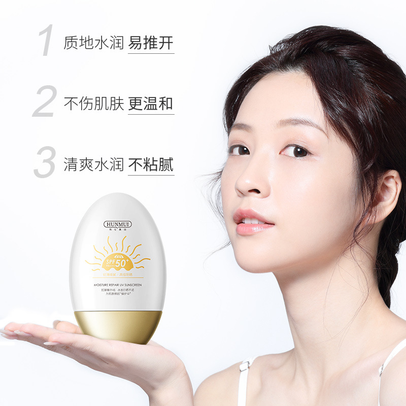 韩伦美羽隔离防晒霜防紫外线持久护肤补水保湿防晒乳SPF50+++ - 图2