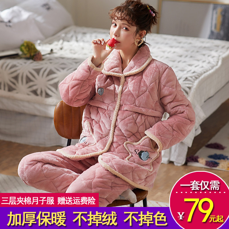 月子服秋冬季孕妇加绒夹棉12睡衣 俏孕喜家居服套装