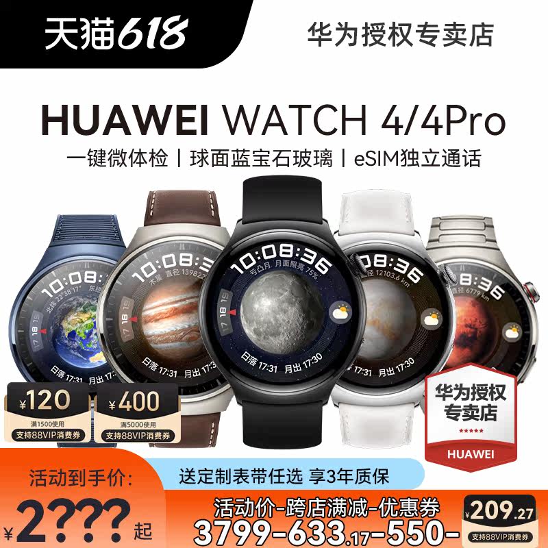  华为乐畔智能手表