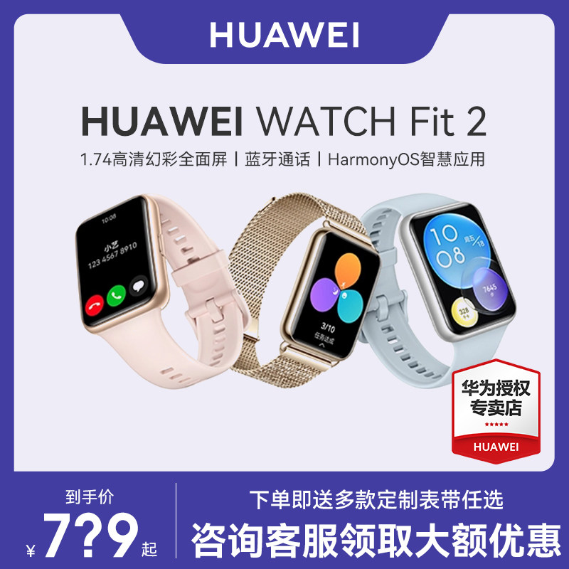 【顺丰速发!】华为手表智能运动手环 华为乐畔智能手表