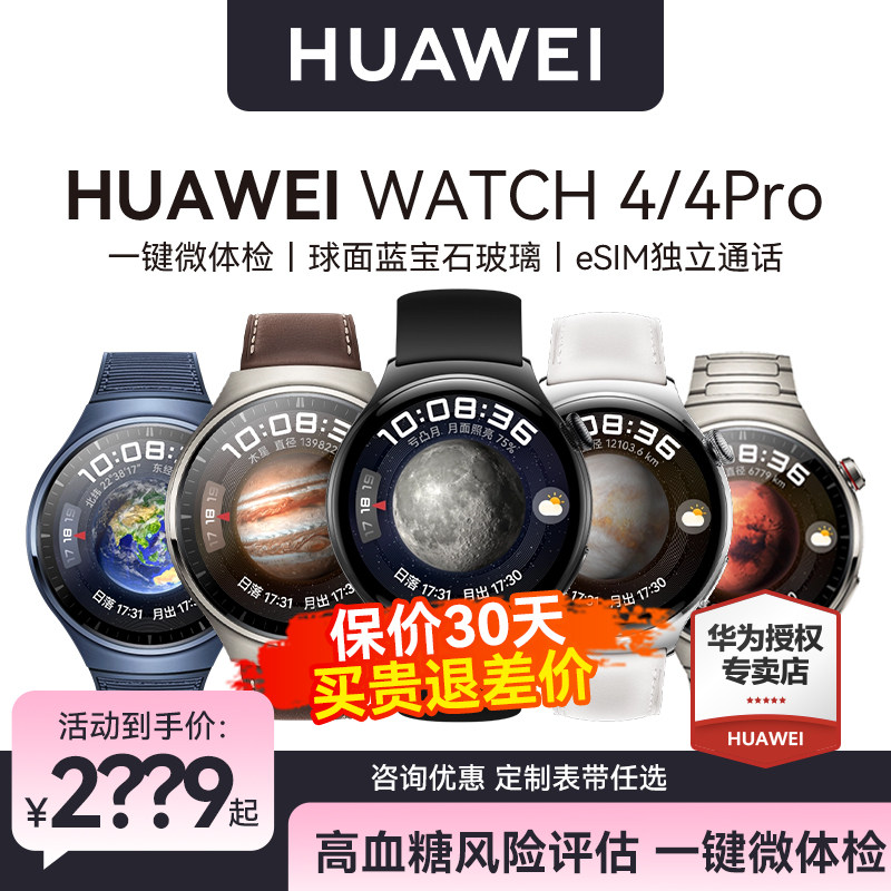  华为乐畔智能手表