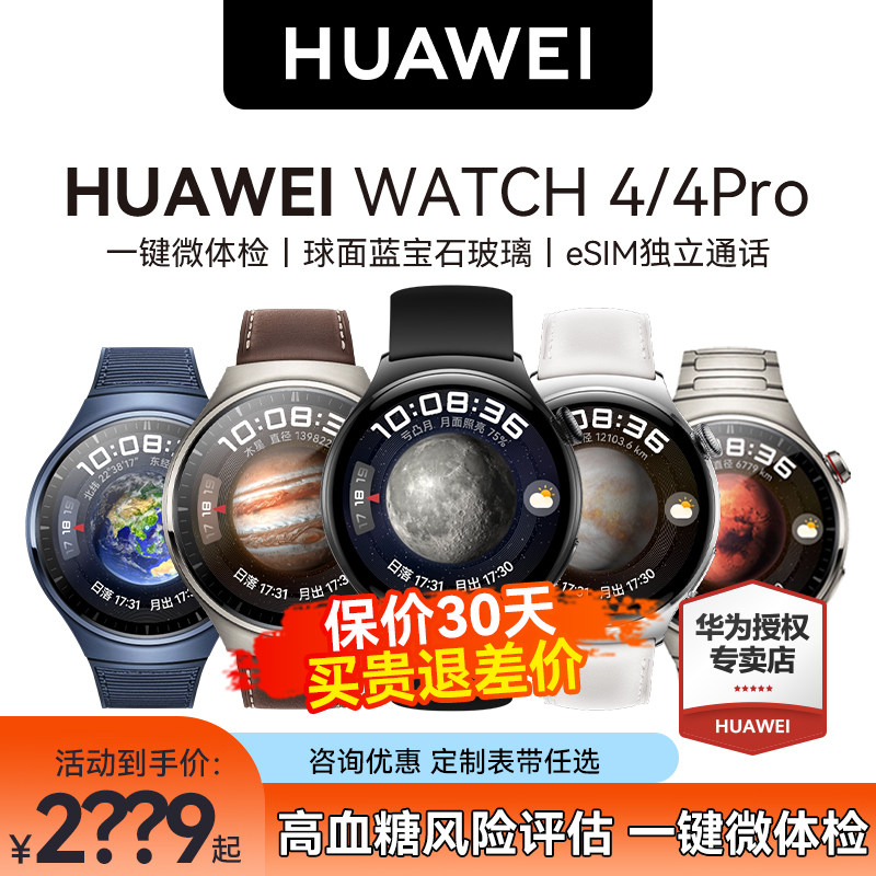  华为乐畔智能手表