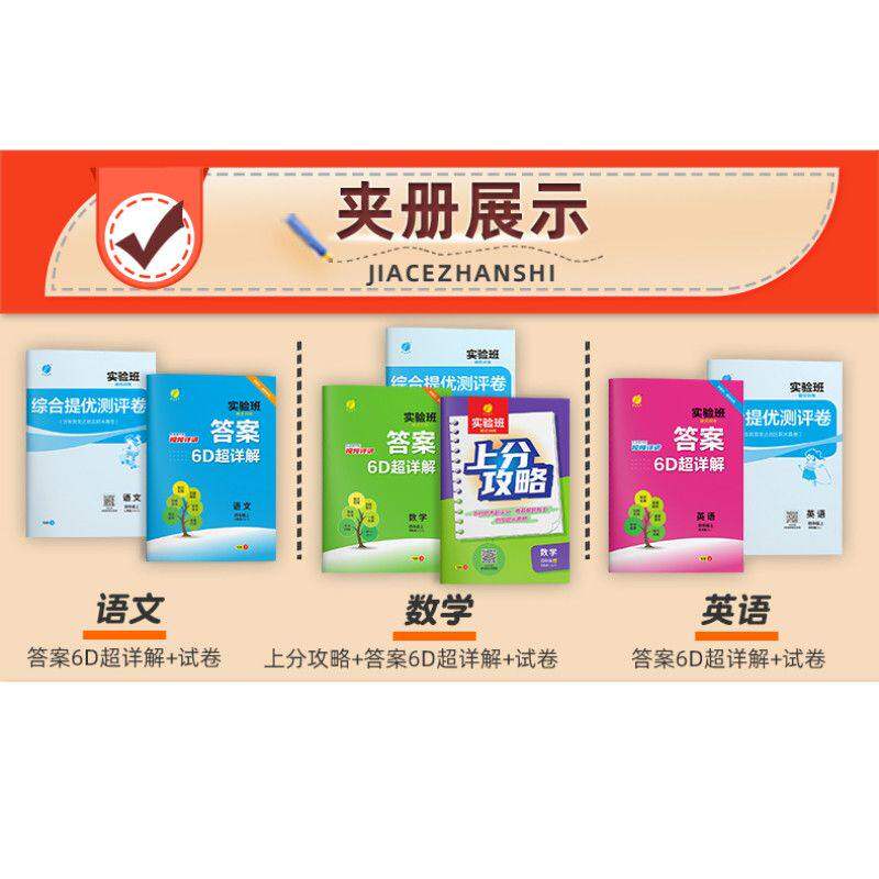 2023秋新版春雨实验班提优训练小学1一2二3三4四5五6六年级上册下册语文数学英语人教苏教版课本同步课时作业本训强化天天练习册题