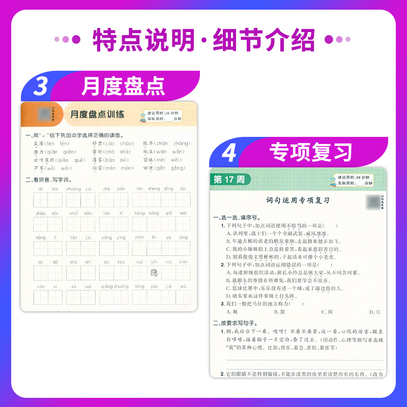 新版阳光同学默写计算小达人小学一2二3三4四5五6六年级上下册人教版语文数学英语课本同步口算计算生字词语听默写天天练习册
