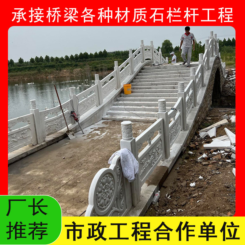 花岗岩石栏杆厂家河道桥梁石材护栏汉白玉石头围栏板中式石雕栏杆 - 图2