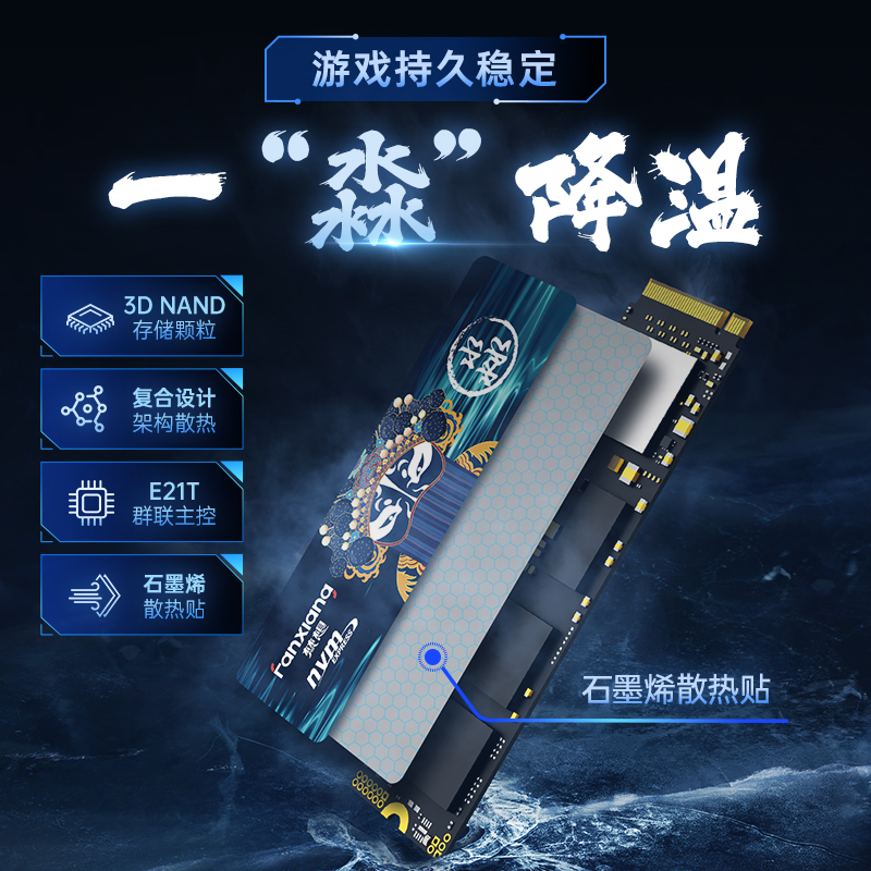 梵想S690MQ m2固态硬盘1t4t台式电脑笔记本pcie4.0固态硬盘2tnvme - 图3