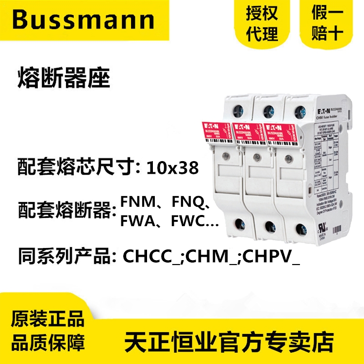 巴斯曼BUSSMANN熔断器底座CHM1DIU/DU/CHM2DI/CHM2DU/CHM3DIU - 图0