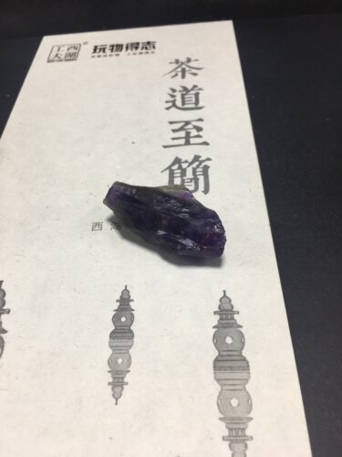 天然巴西紫水晶大块原石消磁石鱼缸聚宝盆装饰供佛风水石扩香 - 图3
