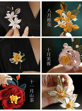 十二花神胸针梅花牡丹兰花山茶红
