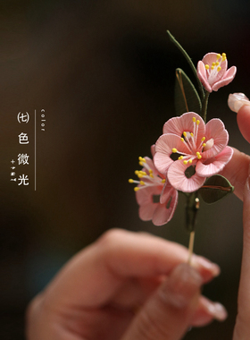 七色微光新中式桃花缠花胸针礼物