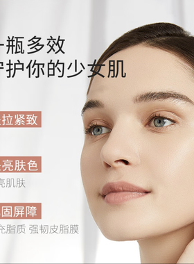 早用早抗老！！皙阁焕肤精华油