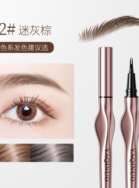 雅琪诺防水持久不脱色二叉眉笔