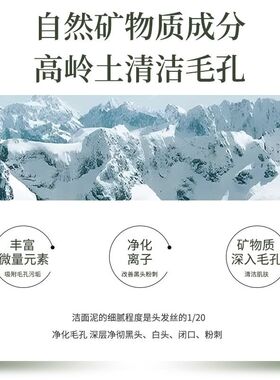 DRAR收缩毛孔叶绿素洁面泥