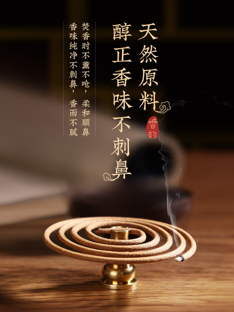 蚊香驱蚊香薰家用卧室内厕所檀香 香苓香熏香料