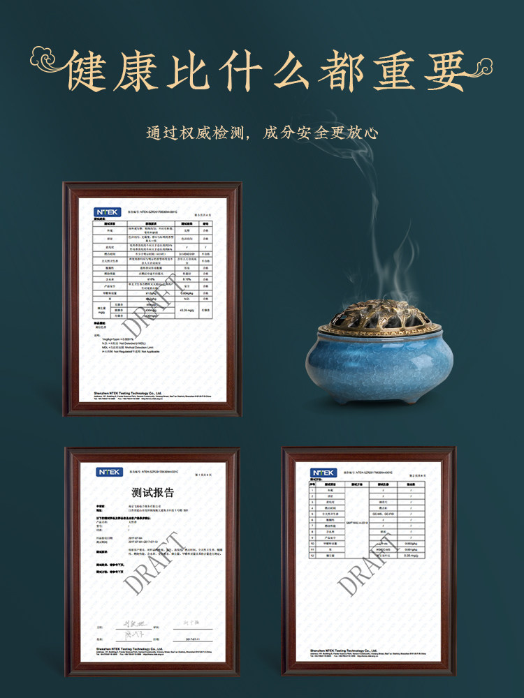 蚊香驱蚊香薰家用卧室内厕所檀香 香苓香熏香料