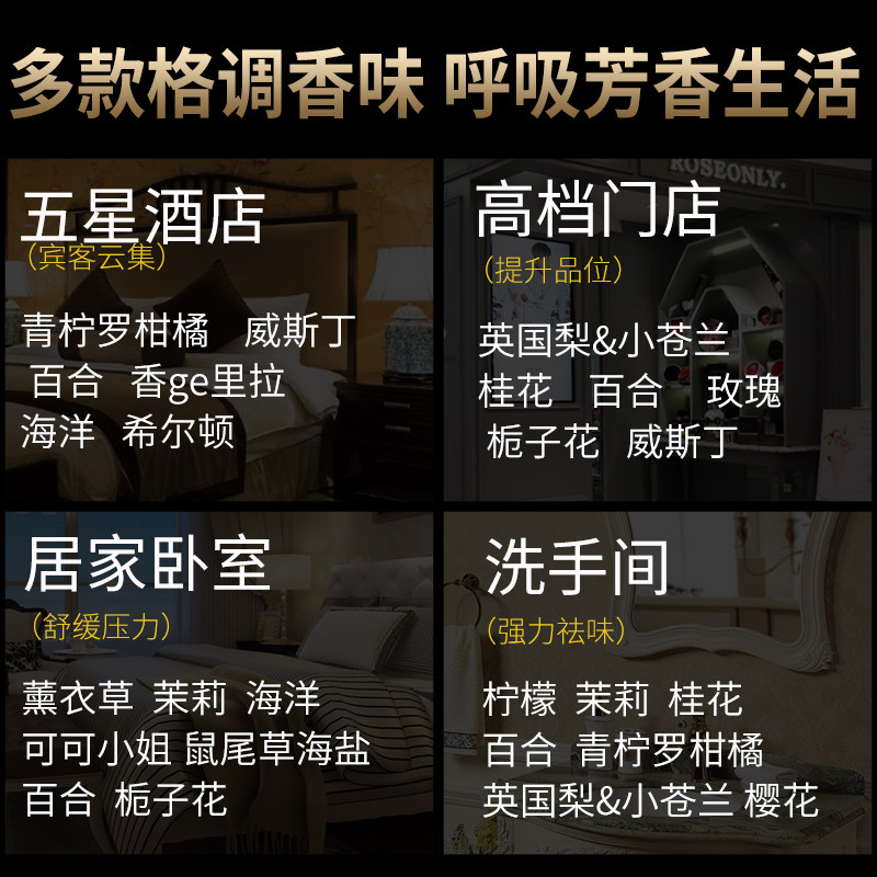 香薰家用室内持久清香型厕所清新剂 香苓香熏香料